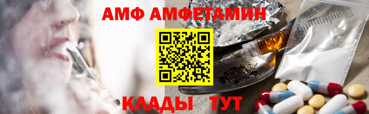 АМФ 97% Кондопога