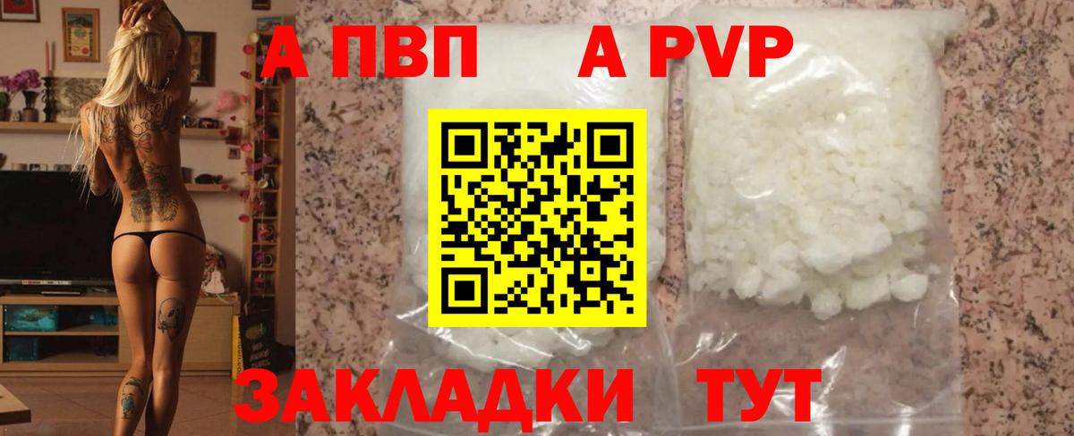 А ПВП кристаллы Кондопога