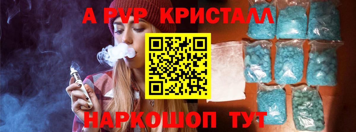 А ПВП СК  A PVP СК КРИС  Кондопога  Alpha-PVP VHQ  Вход с VPN 