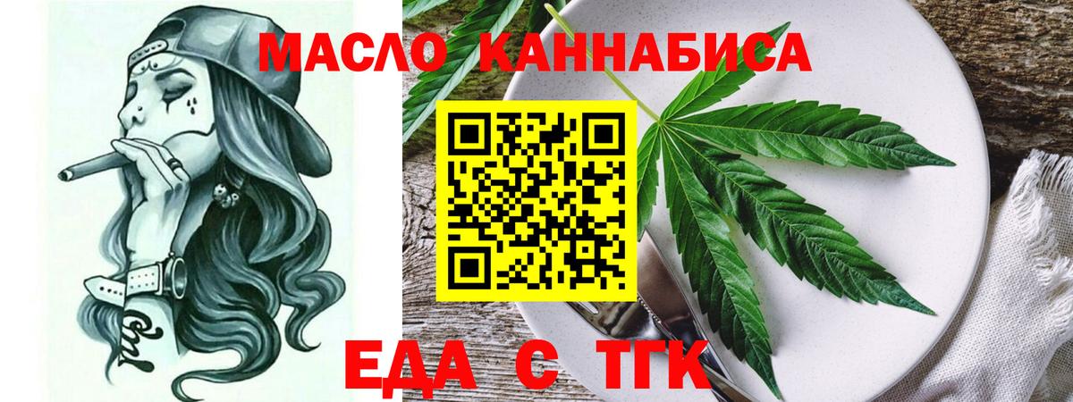 Кондопога  Еда ТГК конопля  Вход с VPN 