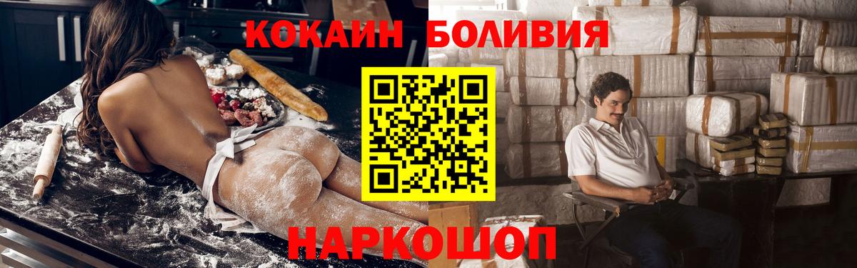 Кондопога  Cocaine 97%  Cocaine Боливия  Вход с VPN 