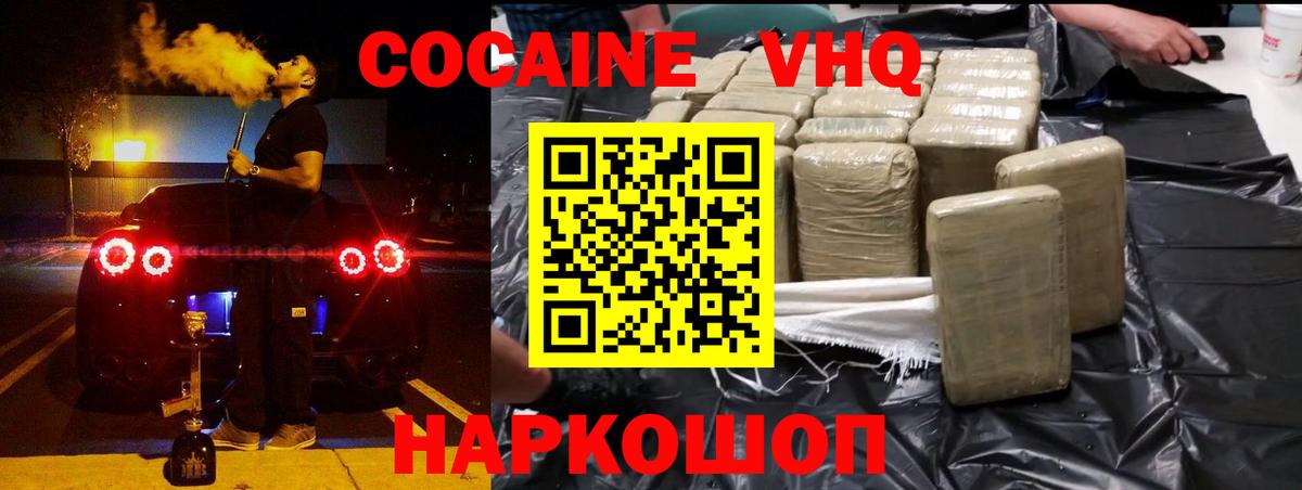 COCAIN Эквадор Кондопога