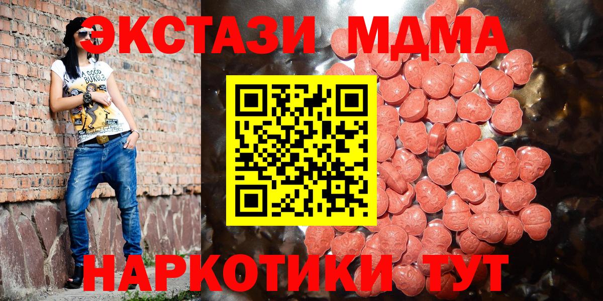Вейп ТГК  COCAIN  МДМА  Меф   LSD-25  Кондопога  ГЕРОИН  Амфетамин   Вход с VPN 