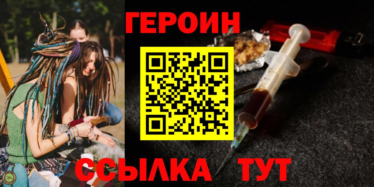 Героин VHQ Кондопога