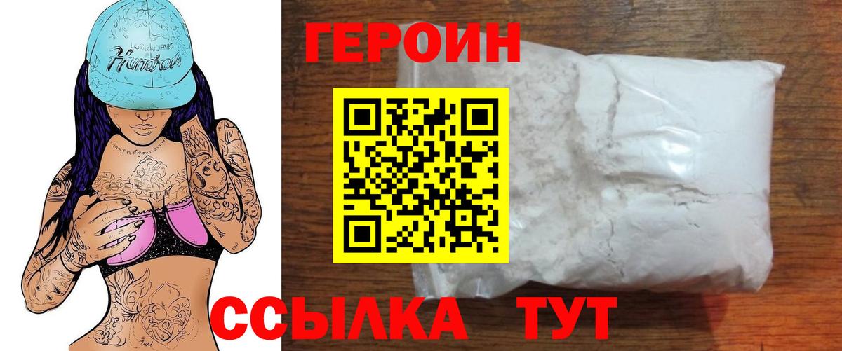 Кондопога  Героин гречка  ГЕРОИН  Вход с VPN 