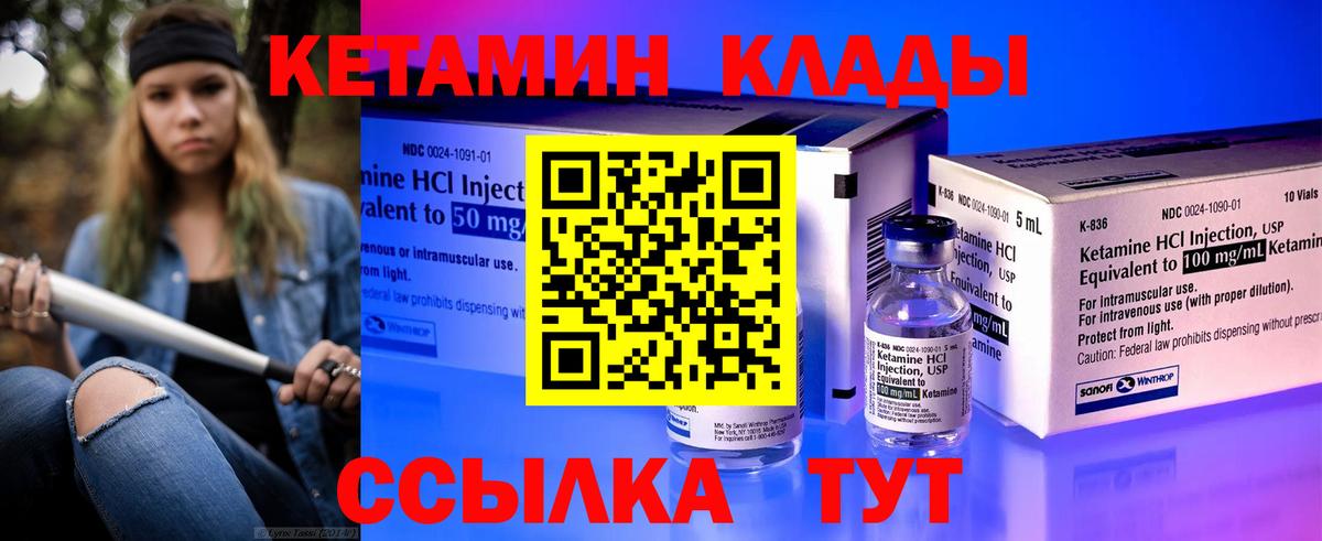 КЕТАМИН ketamine Кондопога