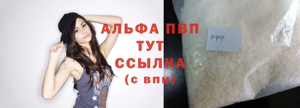 ALPHA-PVP Осташков