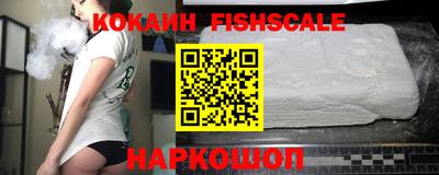 кокаин VHQ Балаково