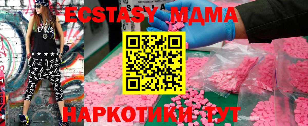 Кондопога  MDMA кристаллы  Вход с VPN  MDMA  MDMA молли 