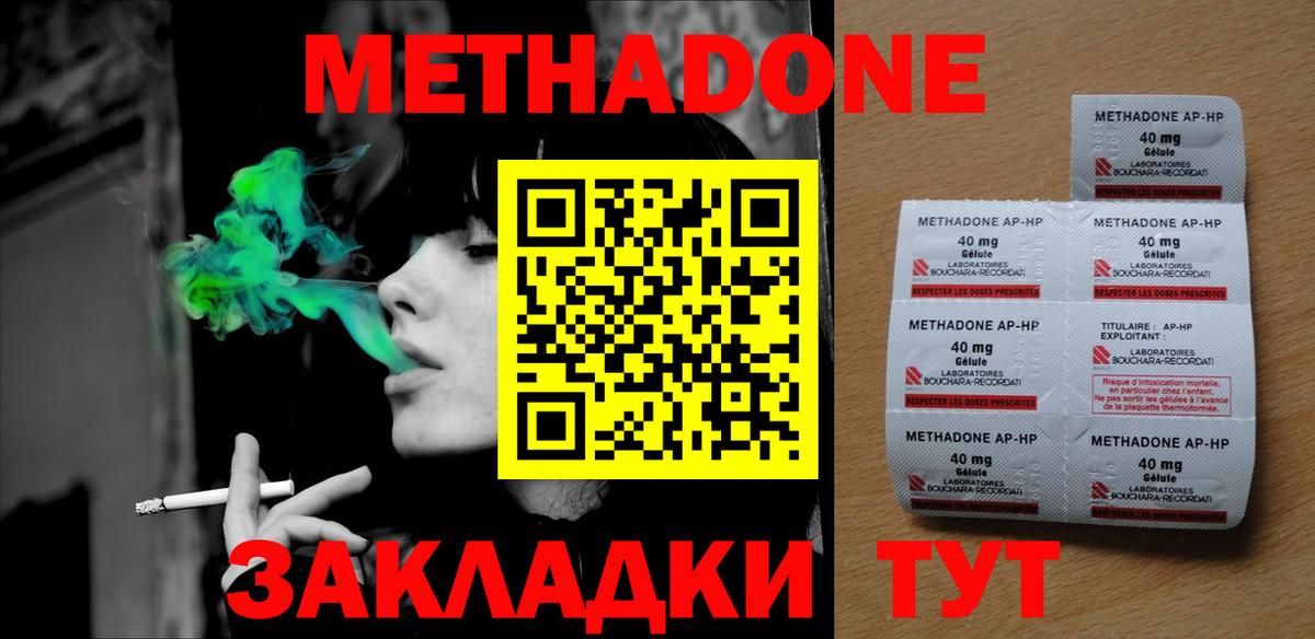 Кондопога  Метадон белоснежный  Вход с VPN 