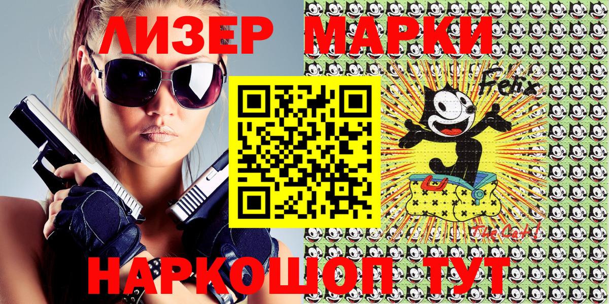 Марки 25I-NBOMe 1500мкг  Марки 25I-NBOMe 1500мкг  Вход с VPN  купить   Кондопога 